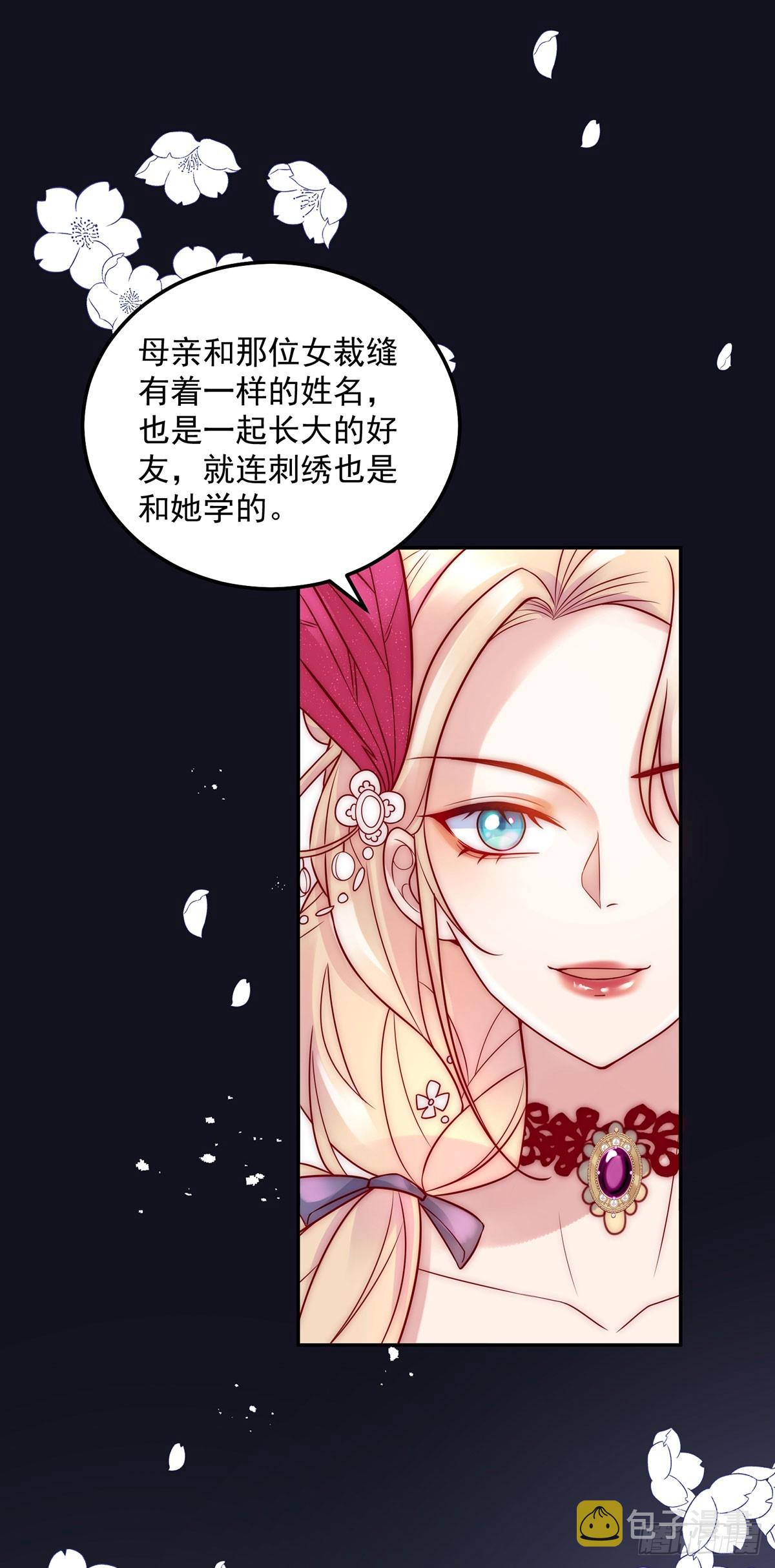 恶龙啥意思漫画,第16话 大危机2图