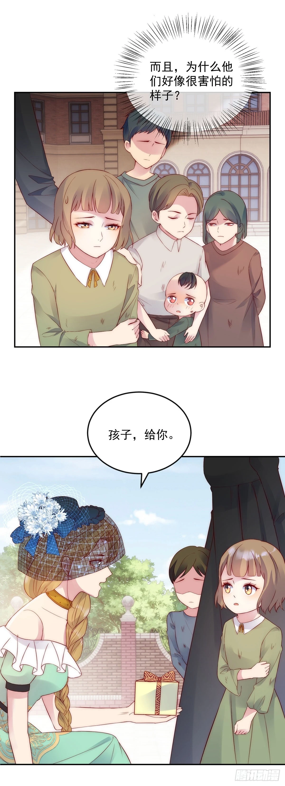 恶龙啥意思漫画,第29话 魔女的孩子2图