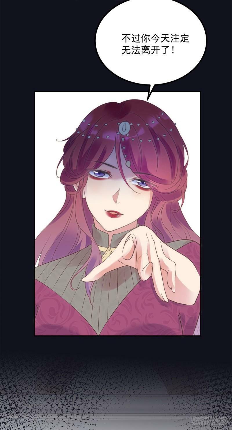 恶龙对我爱而不得，急了漫画,第65话 这个世界还有魔法师？1图