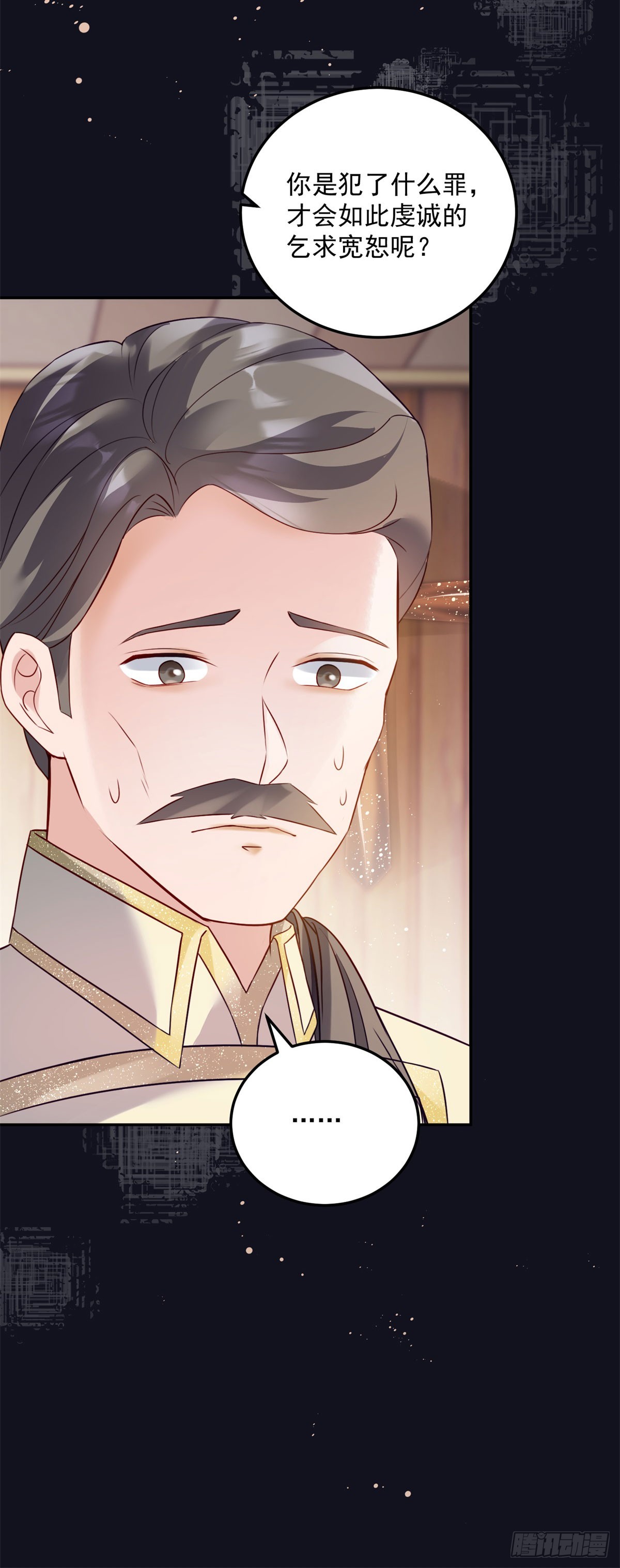 恶龙对我爱而不得，急了漫画,第7话 罪恶的圣人2图