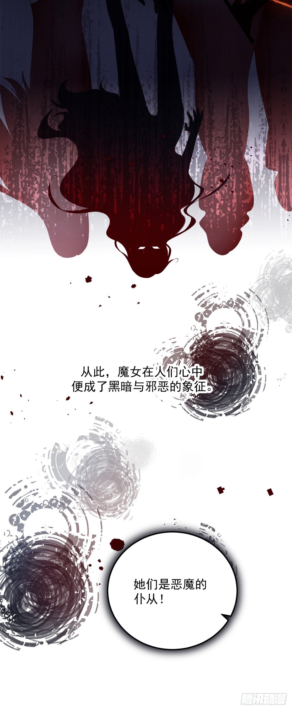 恶龙对我爱而不得，急了漫画,第10话 猎魔之史2图