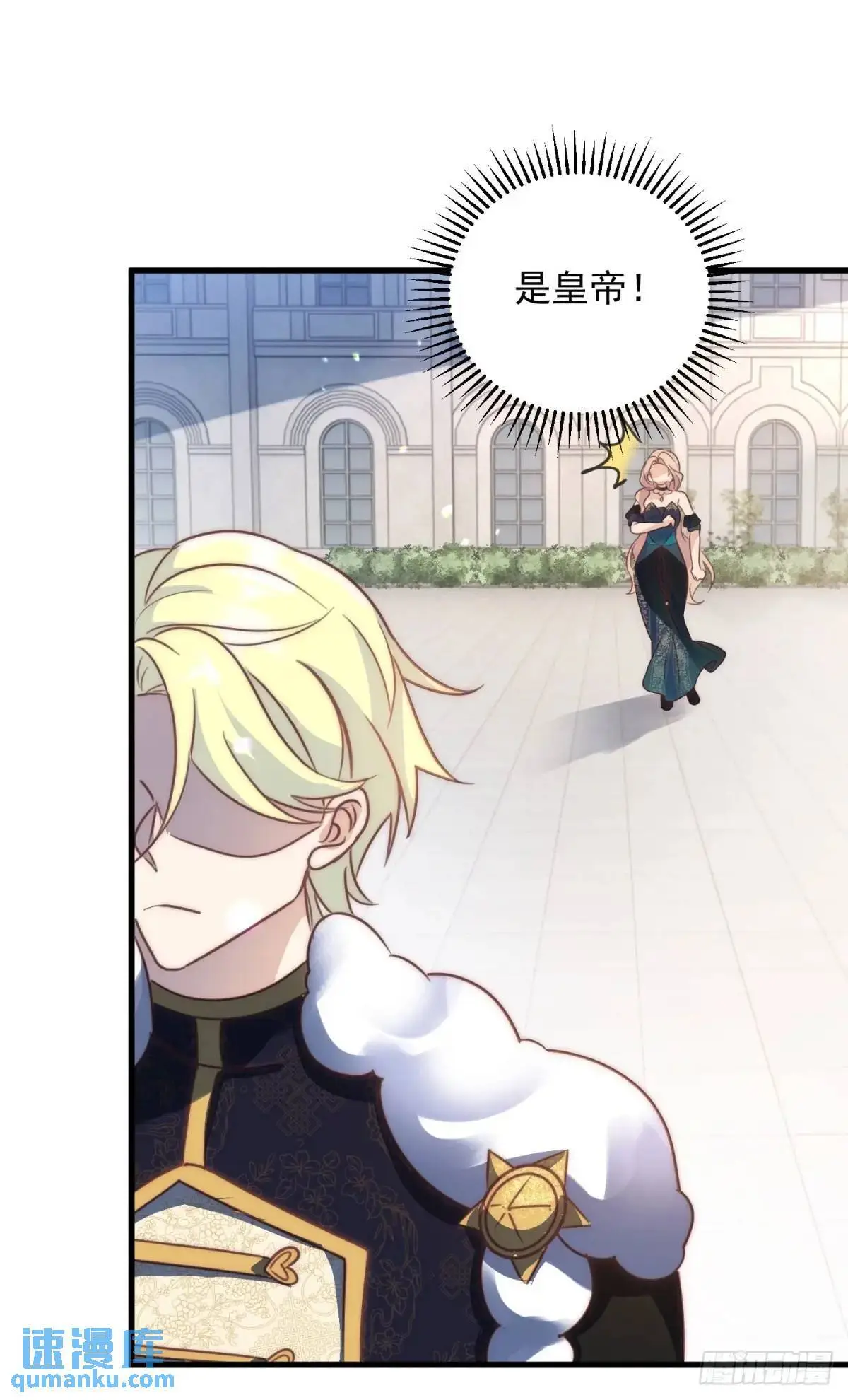 恶龙对我爱而不得，急了漫画,第76话 有刺客1图