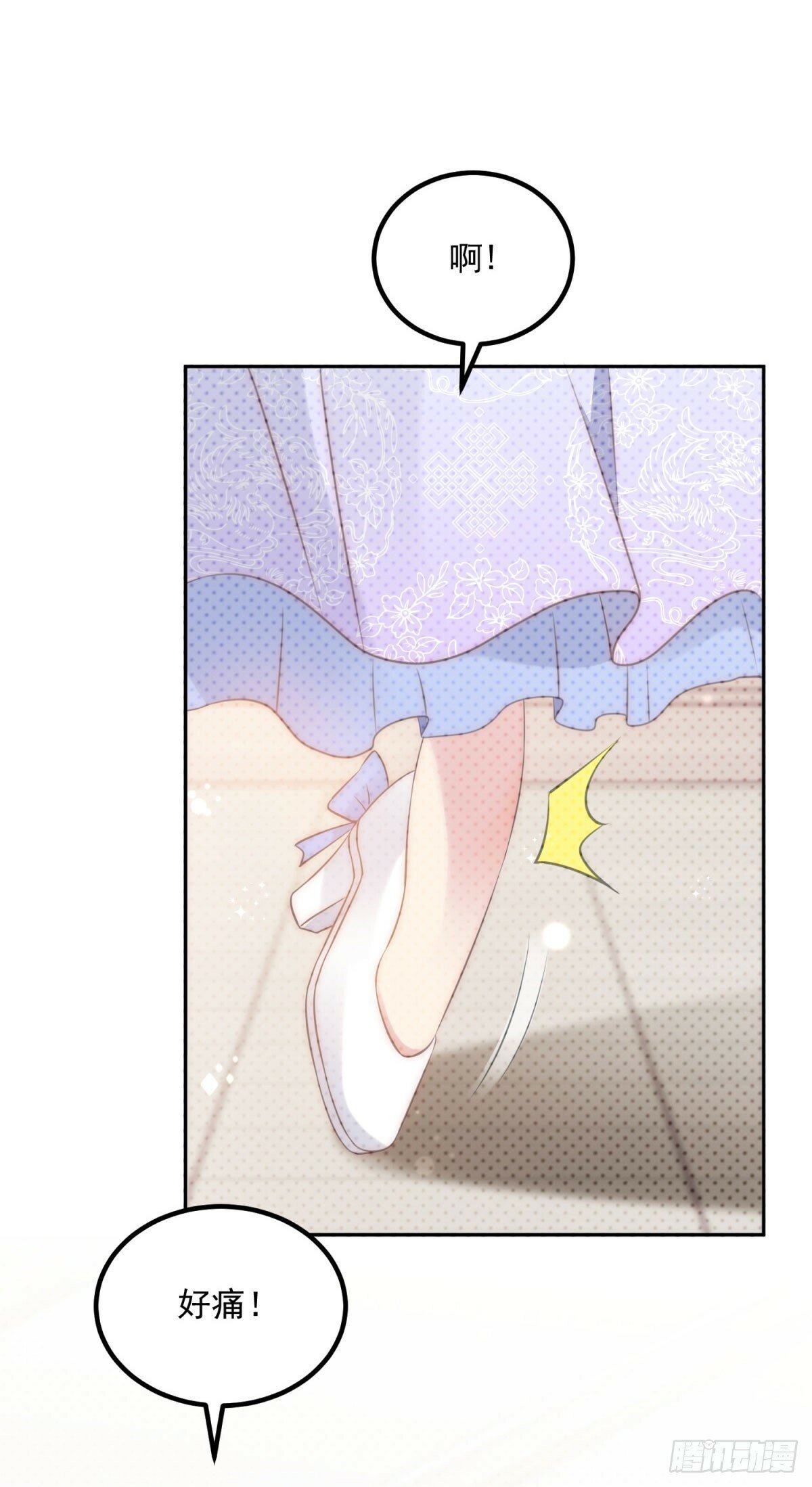 恶龙对我爱而不得，急了漫画,第56话 神秘人1图