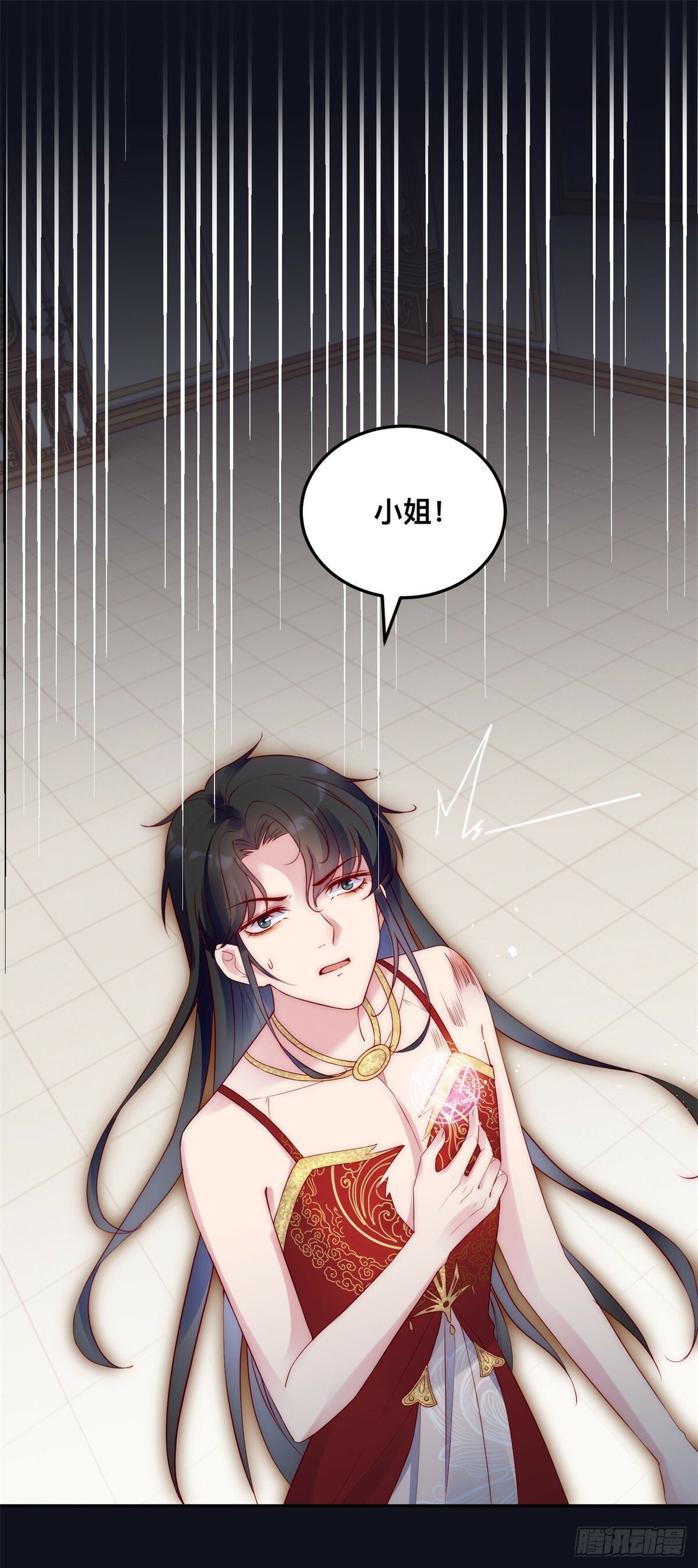 恶龙对我爱而不得，急了漫画,第35话 我的猎物1图