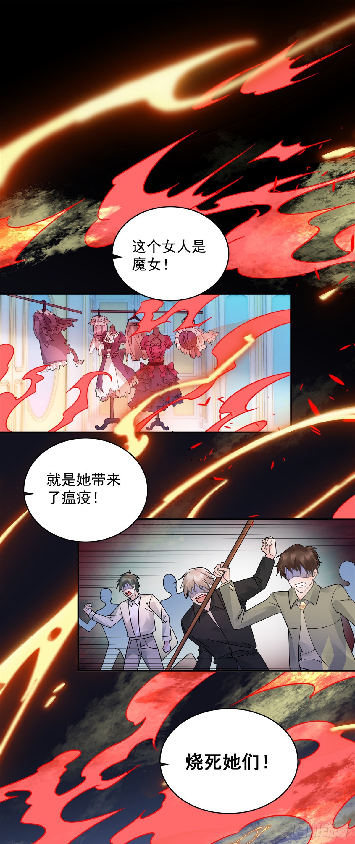 恶龙对我爱而不得，急了漫画,第1话 复仇者归来2图