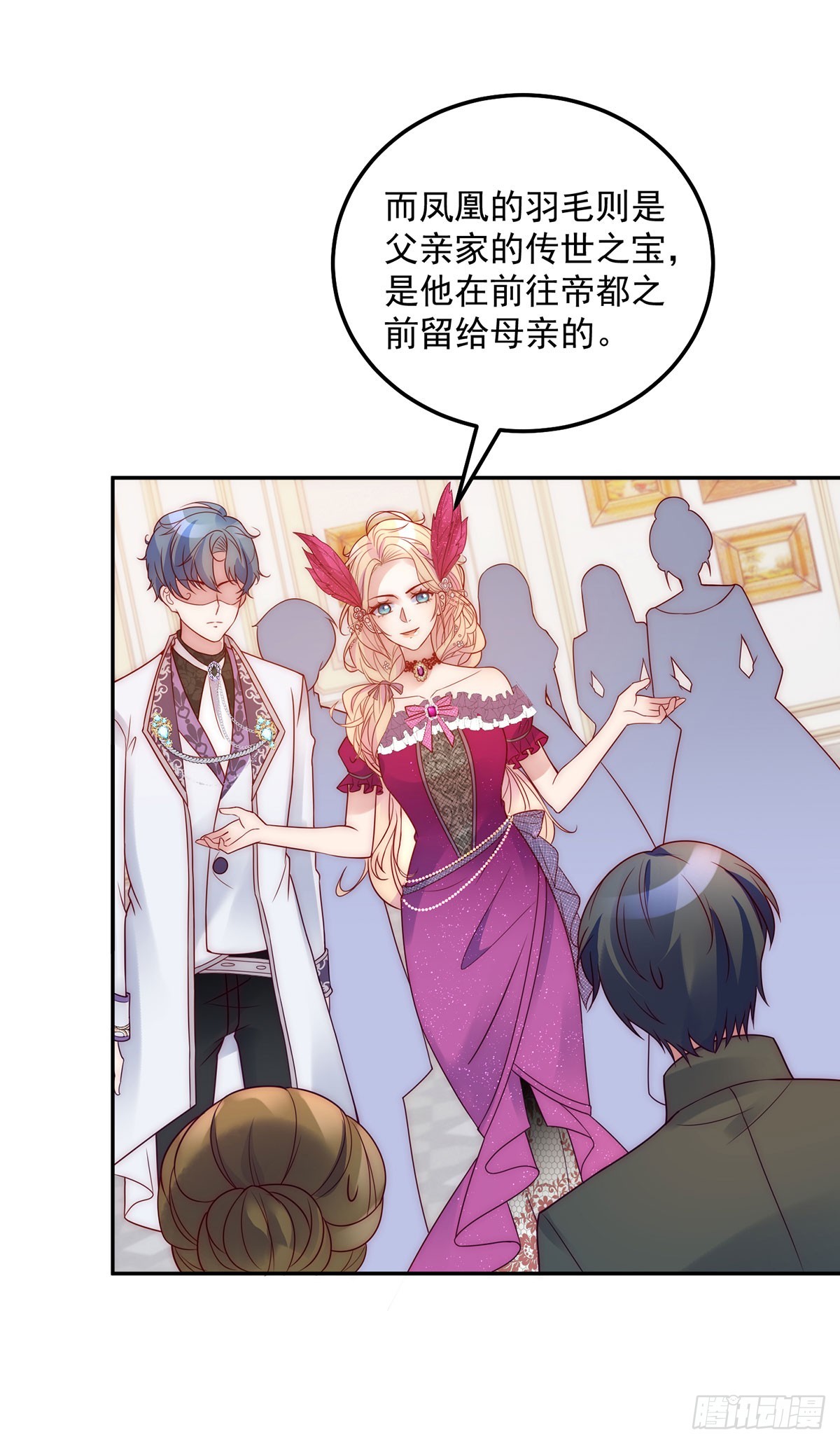恶龙对我爱而不得，急了漫画,第16话 大危机2图