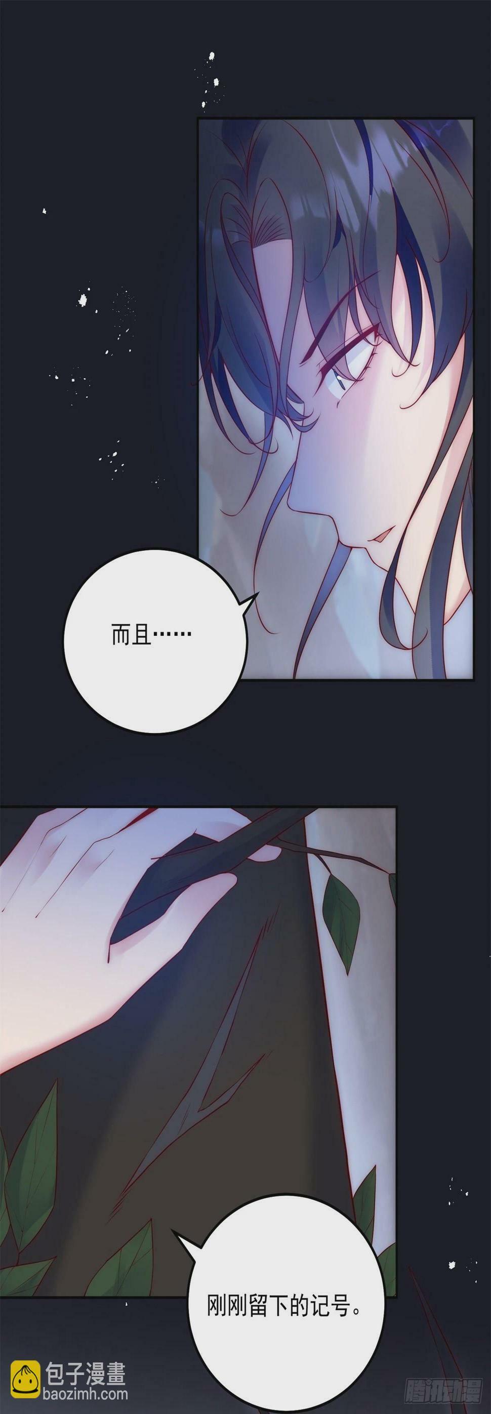 恶龙对我爱而不得，急了漫画,第37话 梦中的天使2图