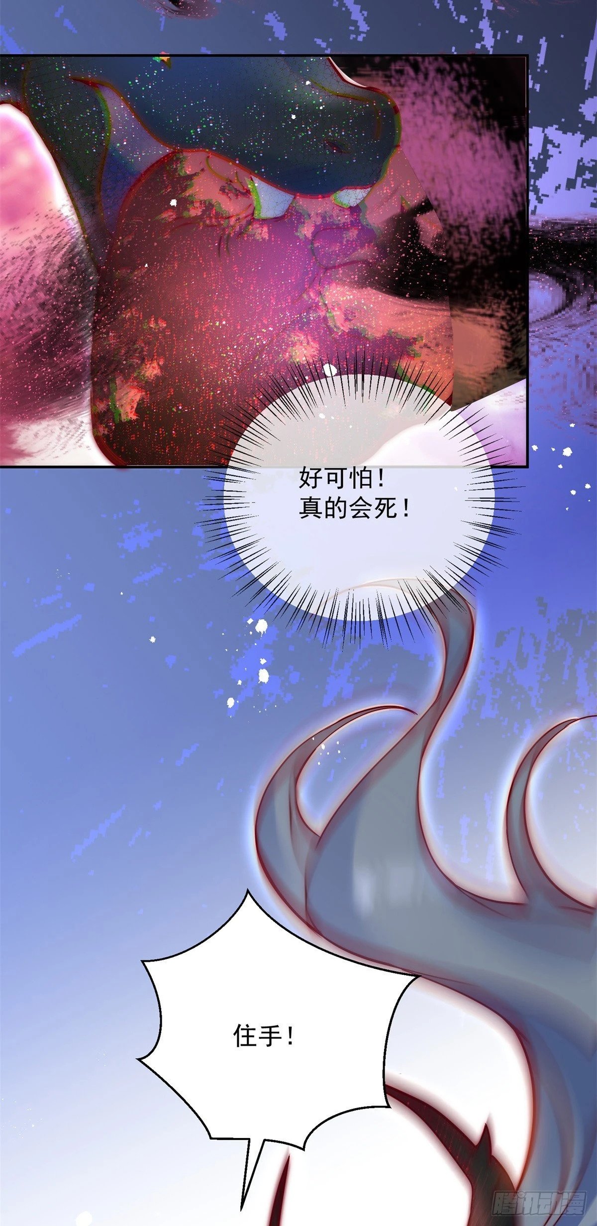 恶龙对我爱而不得漫画,第39话 我会让你想起来1图