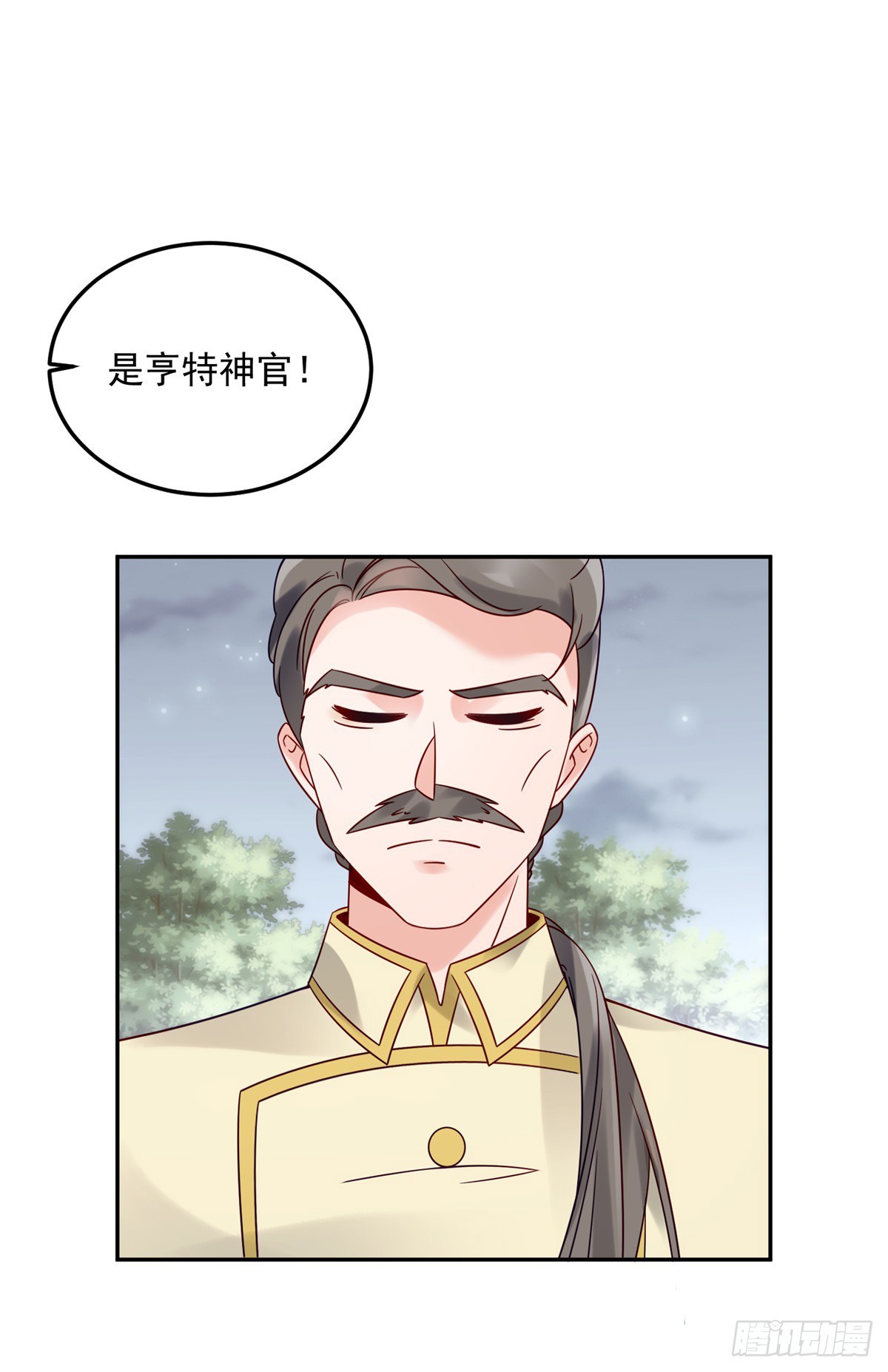 恶龙对我爱而不得，急了漫画,第3话 葬礼争产1图