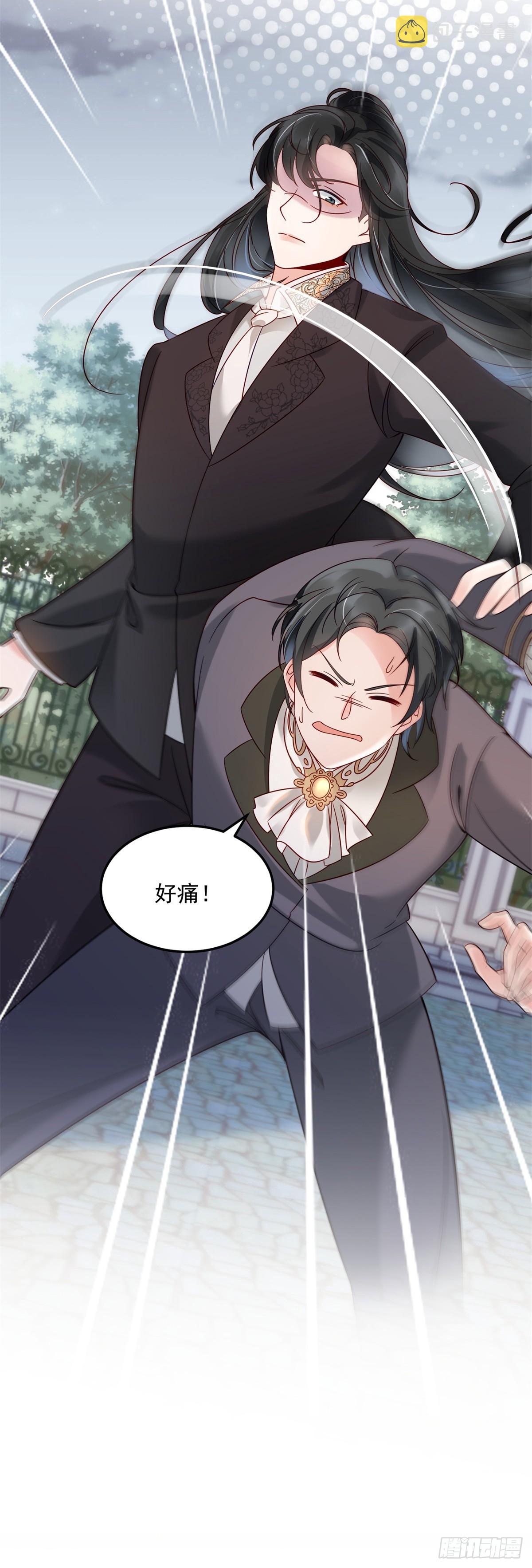 恶龙对我爱而不得急了漫画,第3话 葬礼争产1图
