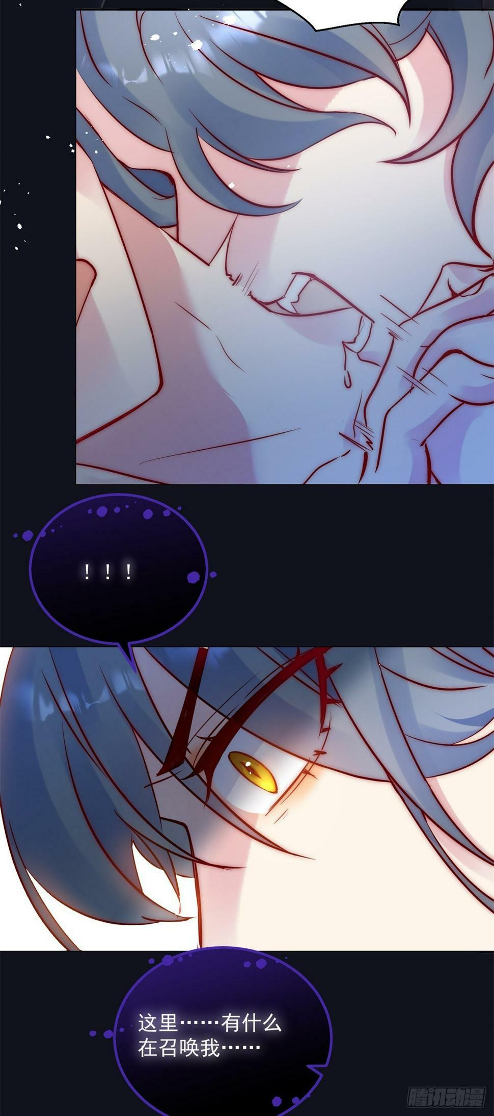 恶龙对我爱而不得，急了漫画,第39话 我会让你想起来1图