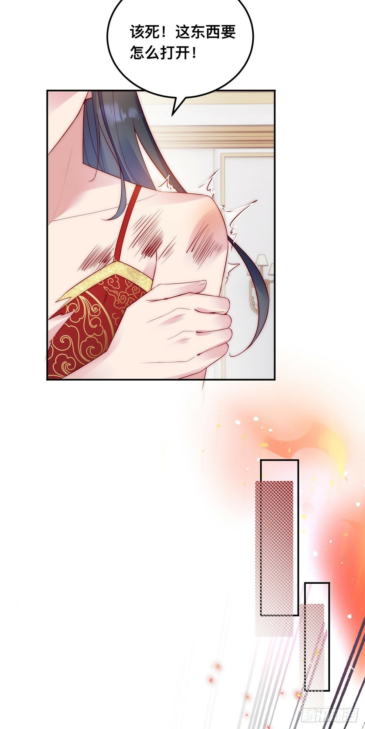 恶龙对我爱而不得，急了漫画,第35话 我的猎物2图