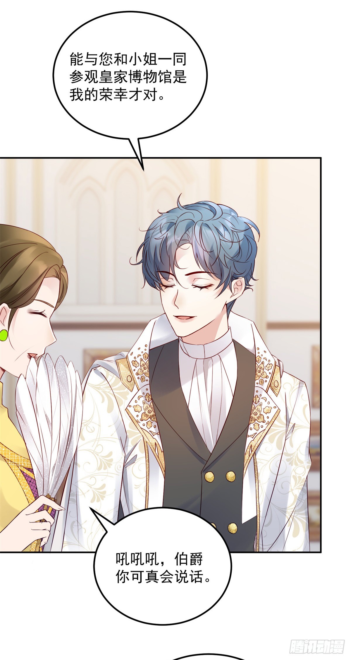 恶龙对我爱而不得，急了漫画,第10话 猎魔之史2图