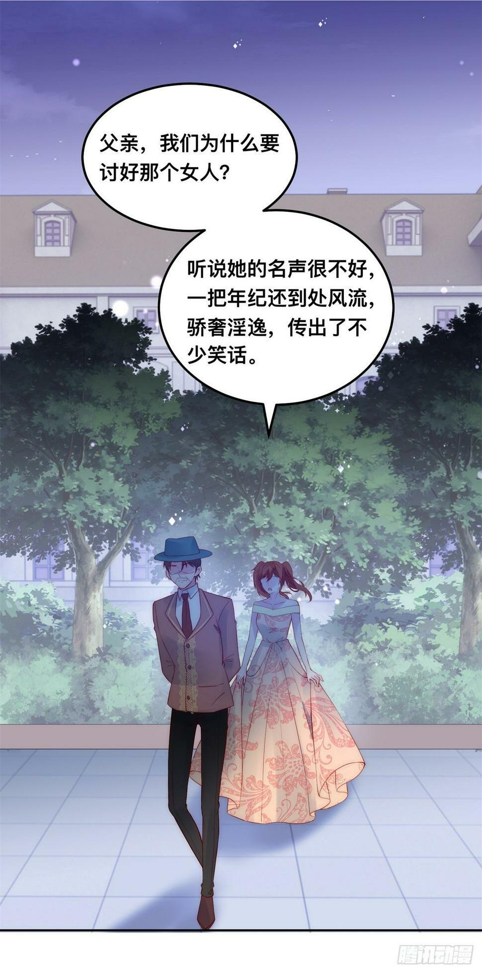 恶龙对我爱而不得，急了漫画,第44话 鲜血沐浴2图