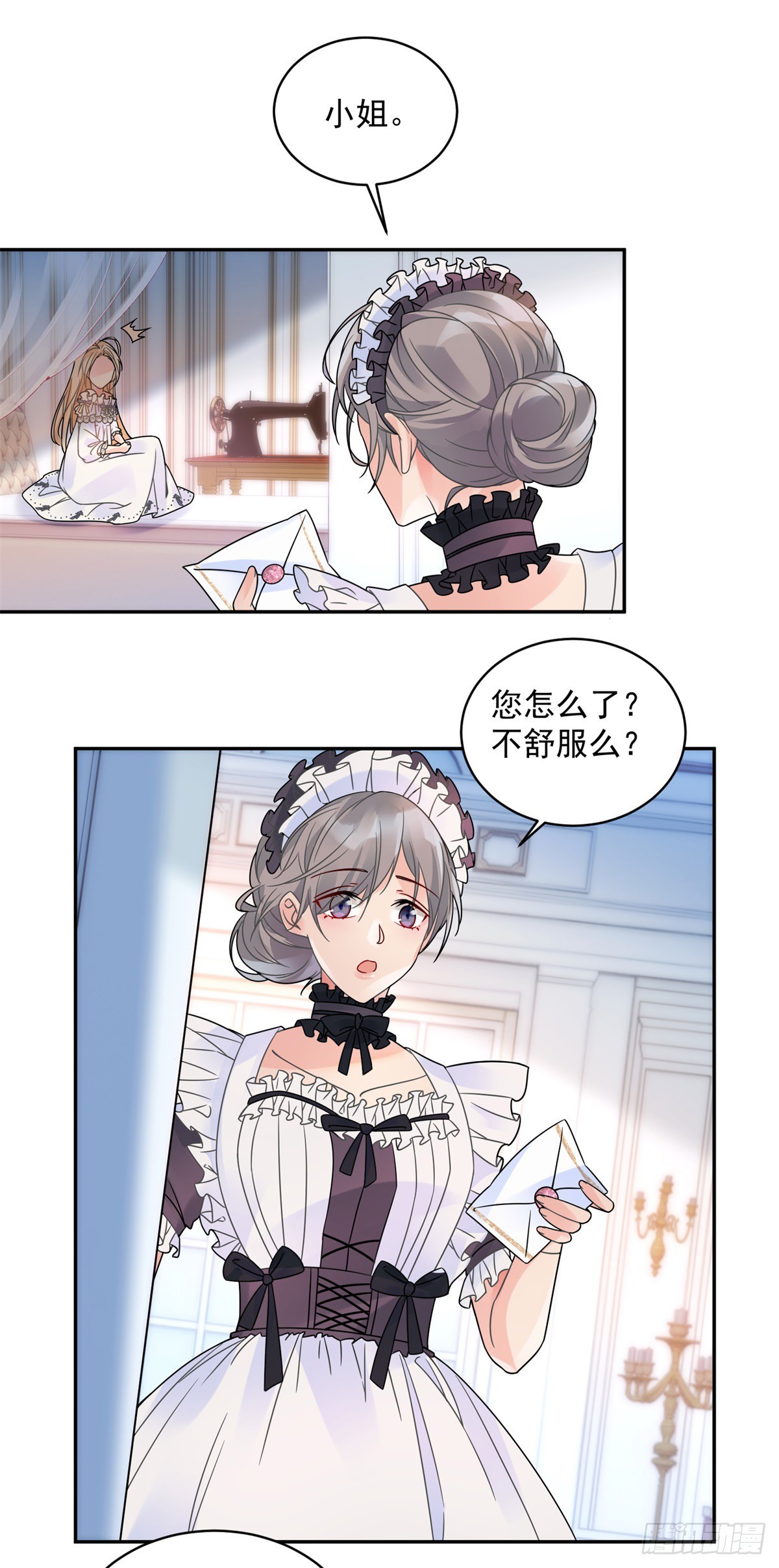 恶龙对我爱而不得，急了漫画,第1话 复仇者归来2图
