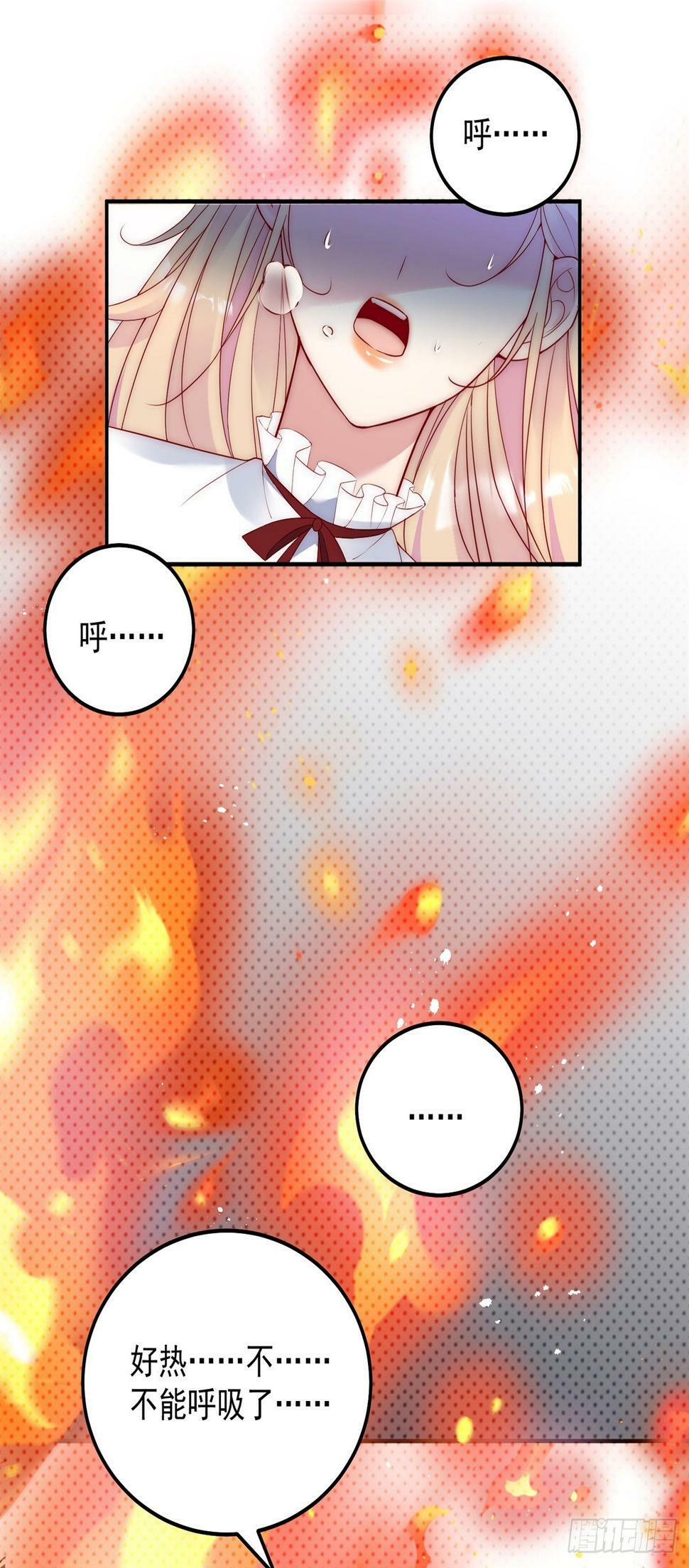 恶龙对我爱而不得，急了漫画,第37话 梦中的天使2图