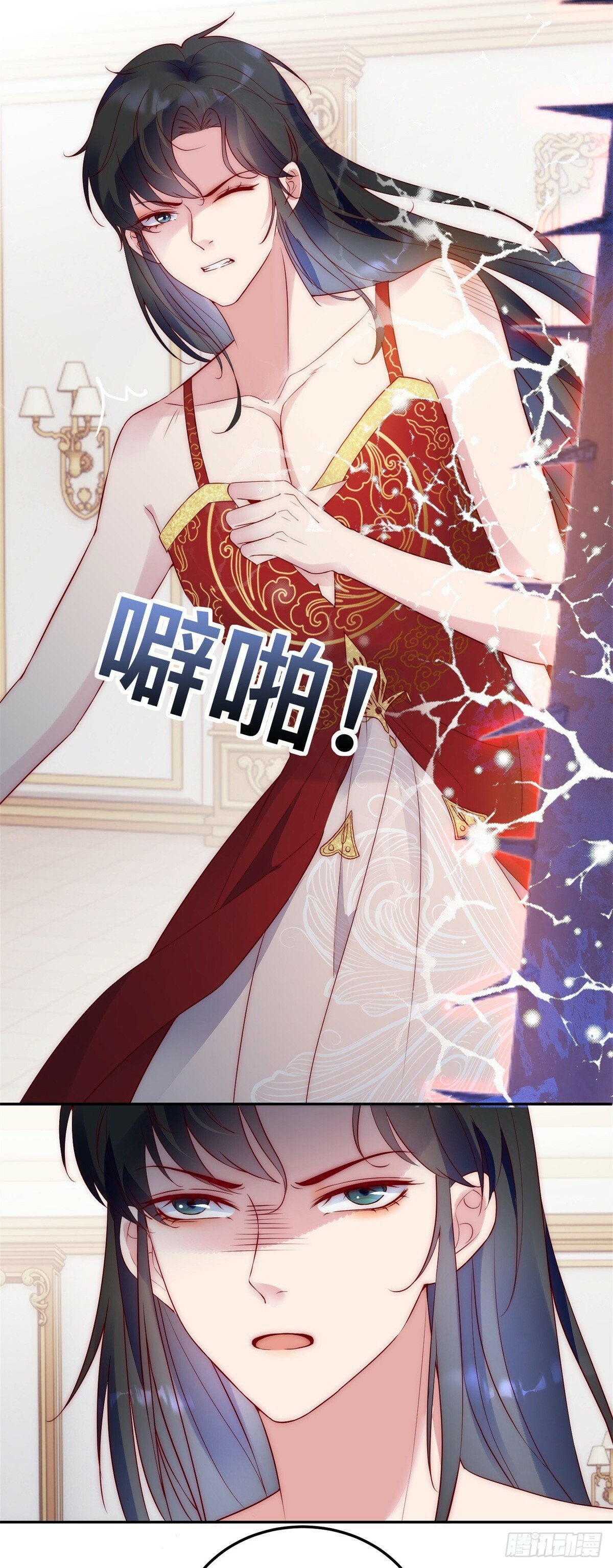 恶龙对我爱而不得，急了漫画,第35话 我的猎物1图