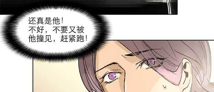 东邻西厢漫画,第四十二话 真要服软吗？2图