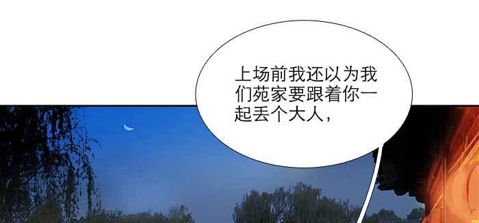 东邻西厢漫画,第七十五话 堂会结束2图