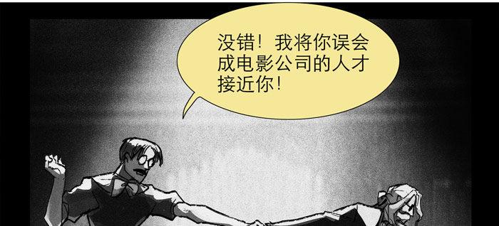 东邻西厢漫画,第十二话 游龙戏凤2图