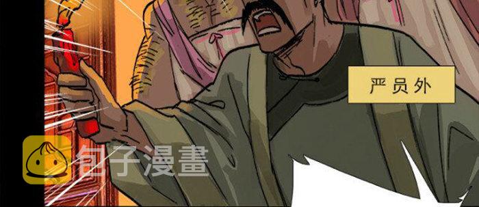 东邻西厢姚青山漫画,第五十二话 一点也不像1图
