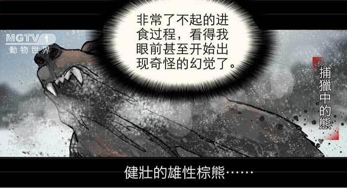 东邻西厢漫画,第六话 桌底别有洞天1图