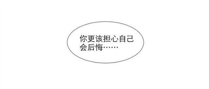 东邻西厢结局漫画,第五十二话 一点也不像2图