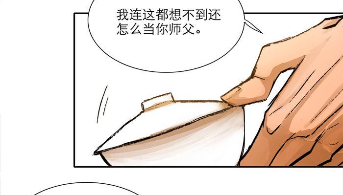 东邻西厢漫画,第十话 这种事我最擅长了2图