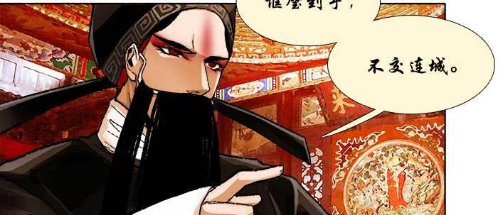东邻西厢103完整漫画,第六十话 歧路2图