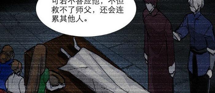 东邻西厢全集免费观看漫画,第五十二话 一点也不像1图
