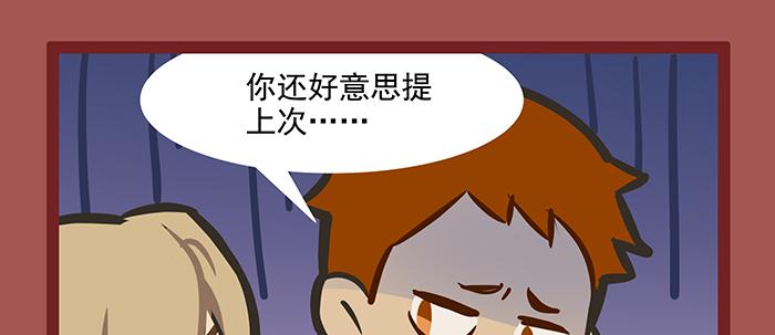 东邻西厢漫画,新春番外：谁是厨王？2图