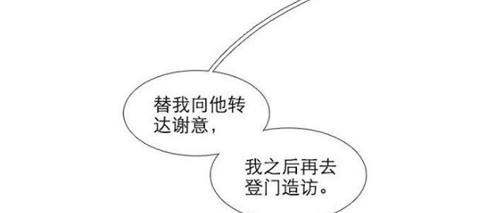 东邻西厢全集免费观看漫画,第五十二话 一点也不像2图