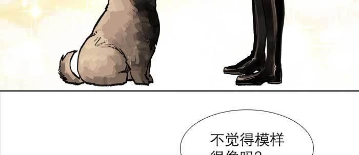 东邻西厢漫画,第五十话 那么换你来2图