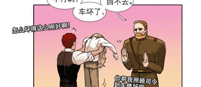 东邻西厢74话完整版在线漫画,第五十二话 一点也不像1图