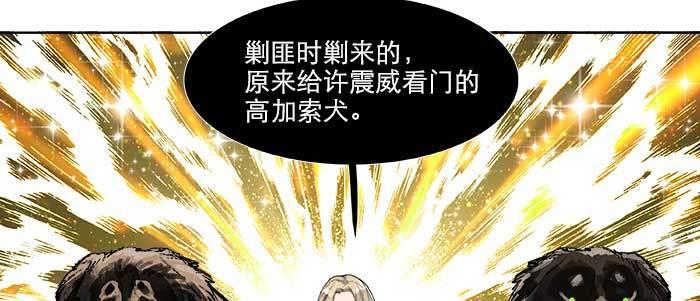 东邻西厢漫画,第五十话 那么换你来1图