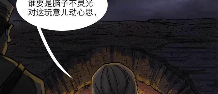 东邻西厢漫画,第四十四话 启明星2图