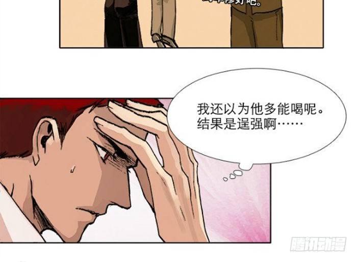 东邻西厢74话完整版在线漫画,第五十二话 一点也不像2图