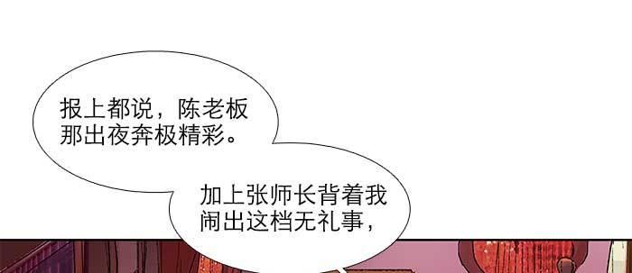 东邻西厢漫画,第五十一话 手心的温度2图