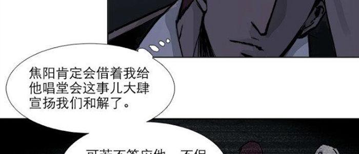 东邻西厢全集免费观看漫画,第五十二话 一点也不像2图