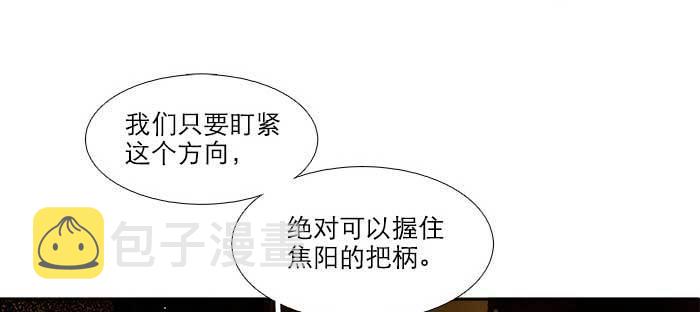 东邻西厢漫画,第七十七话 复出2图