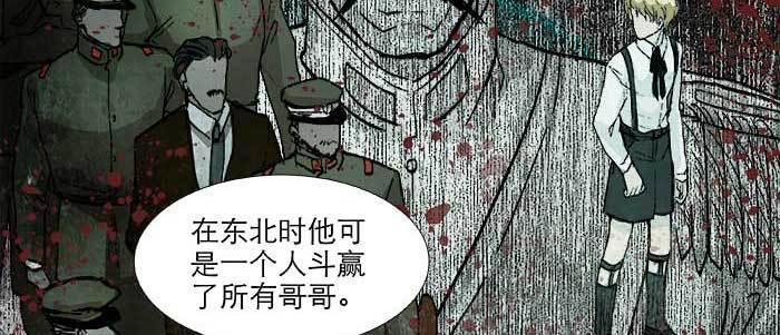东邻西厢103完整漫画,第六十话 歧路1图