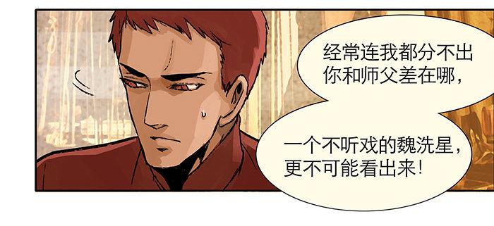 东邻西厢漫画,第二话 赶鸭子上架也要做凤凰1图