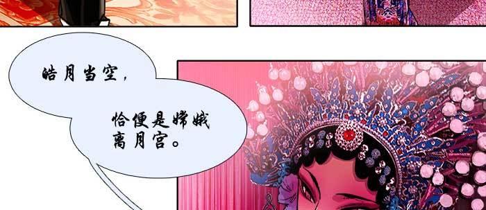 东邻西厢103完整漫画,第六十话 歧路2图