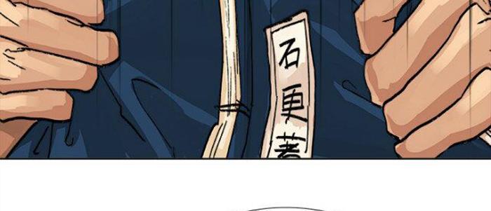 东邻西厢广播剧配音cv表漫画,第五十二话 一点也不像2图