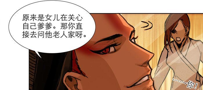 东邻西厢漫画,第十三话 是群英会也是鸿门宴1图