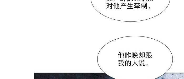 东邻西厢103完整漫画,第六十话 歧路1图