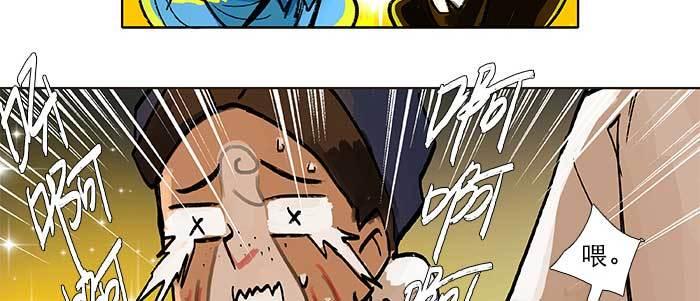 东邻西厢103完整漫画,第三十四话 义演结束1图