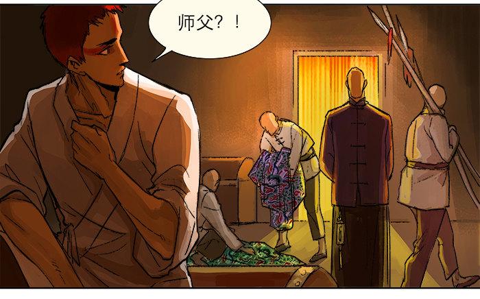 东邻西厢103完整漫画,第四话 听说你被少帅看上了1图