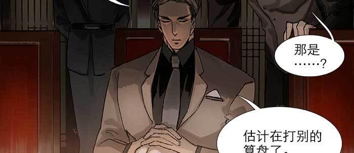 东邻西厢103完整漫画,第六十话 歧路1图