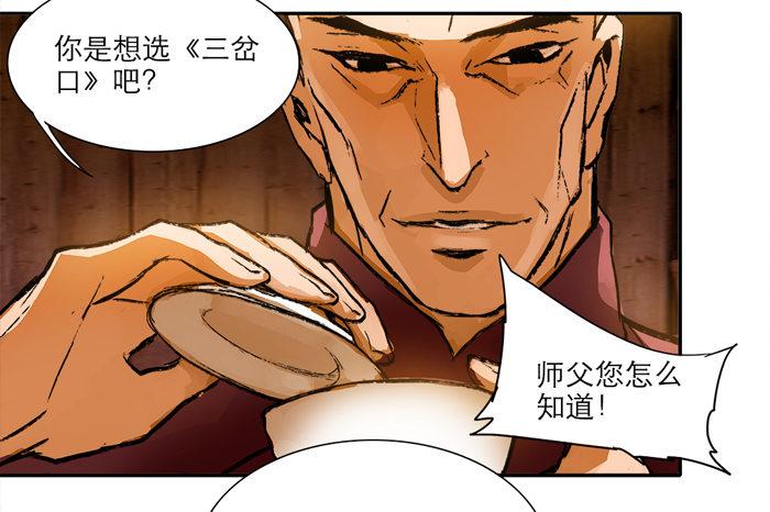 东邻西厢漫画,第十话 这种事我最擅长了1图